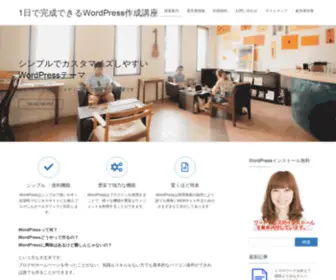 Assplan.com(初心者でも簡単にできるWordPress) Screenshot