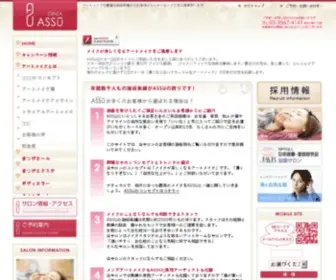 Assu.jp(アートメイク) Screenshot