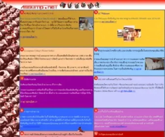 Assump.net(อัสสัมชัญ) Screenshot