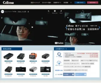 Assura.jp(セルスター工業株式会社　CELLSTAR) Screenshot