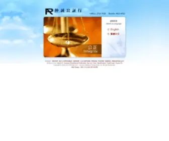 Assured-Reliance.com(AR仲誠公証行) Screenshot