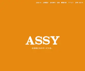 Assy-WEB.co.jp(株式会社アッシー 秋葉原) Screenshot