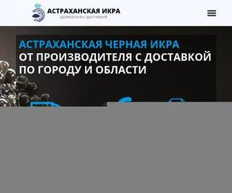 AST-Ikra.ru(Купить) Screenshot