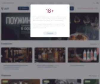 AST-Inter.ru(Alcohol Service Technologies) Screenshot