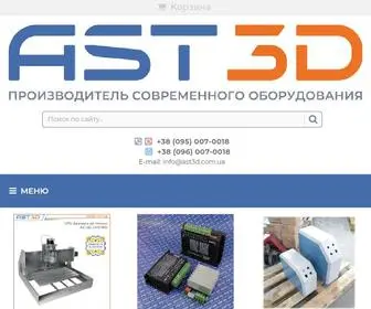 AST3D.com.ua(ЧПУ станки) Screenshot