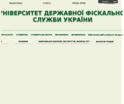 Asta.edu.ua(Національний) Screenshot