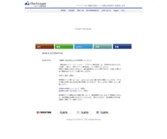 Astage.jp(アステージ株式会社) Screenshot