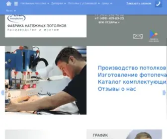 Astam.ru(АстаМ) Screenshot