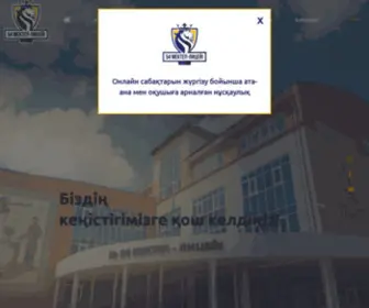 Astana54SL.kz(Жалпы орта білім беретін мектеп лицейінің мақсаты) Screenshot