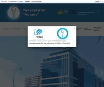 Astanauniver.kz(Спортивная) Screenshot