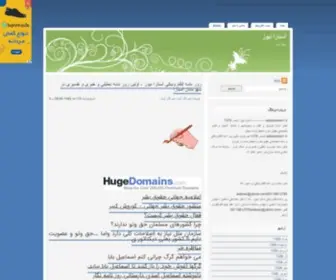 Astaranews1.ir(خبر گزاری آستارا) Screenshot
