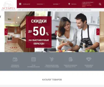 Astartamebel.ru(Корпусная мебель купить от производителя) Screenshot