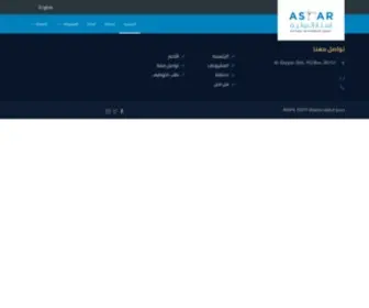 Astartc.com(Astar International Trading & Contracting Company) Screenshot