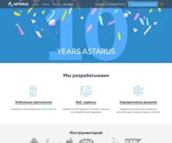 Astarus.ru(разработка программного обеспечения) Screenshot