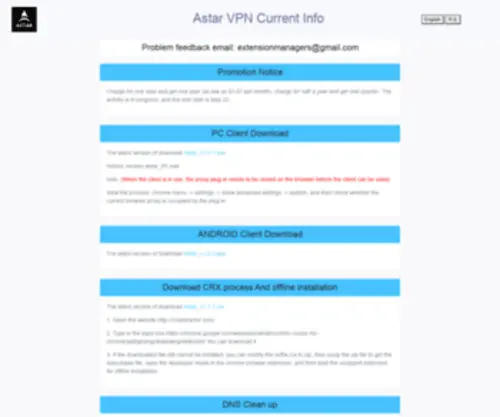 AstarVPN.com(AstarVPN) Screenshot