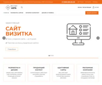 Astasib.ru(Создание и продвижение сайтов) Screenshot