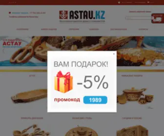 Astau.kz(ТОО) Screenshot