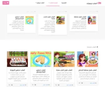 Astaza.com(العاب) Screenshot
