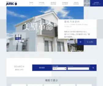 Astec-Japan.co.jp(遮熱塗料) Screenshot