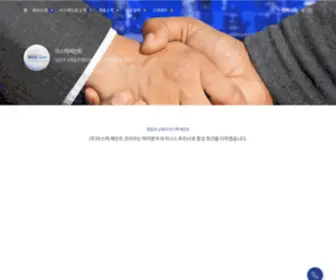 Astec-Korea.co.kr(홈) Screenshot