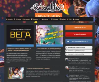 Astellia-Online.ru(Краткие) Screenshot