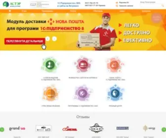 Aster-C.com.ua(Послуги автоматизації бізнес) Screenshot