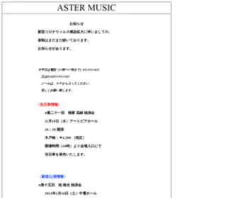 Aster-M.com(Aster music) Screenshot