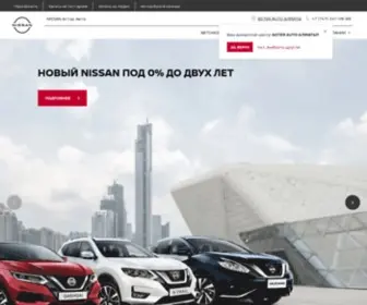 Aster-Nissan.kz(Главная) Screenshot