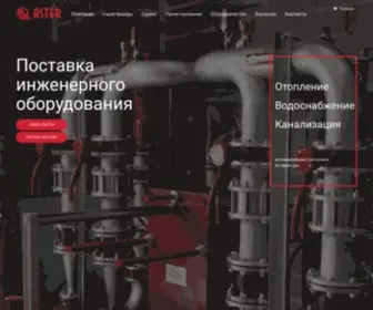 Aster.com.ua(Астер) Screenshot