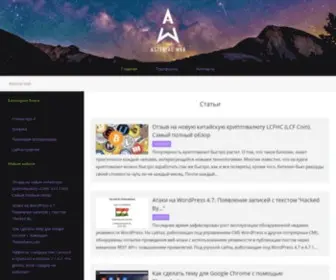 Asterial.ru(IT блог) Screenshot