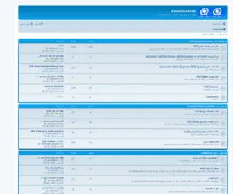 Asterisk4Arab.com(الفهرس) Screenshot