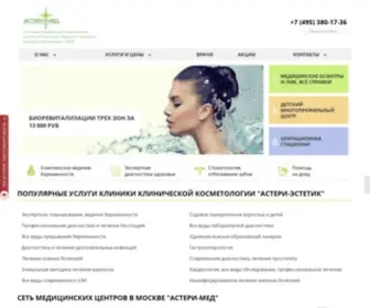 Astery-Estetic.ru(Астери) Screenshot