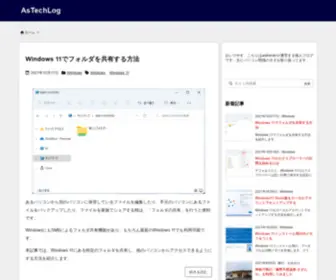 Astherier.com(5人くらい) Screenshot