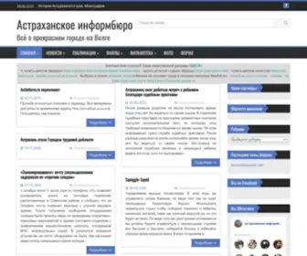 Astinform.ru(Астраханское информбюро) Screenshot