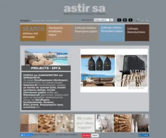 Astirsa.gr(Έπιπλα) Screenshot