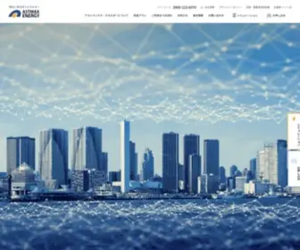 Astmaxenergy.co.jp(アストでんきは、皆様) Screenshot