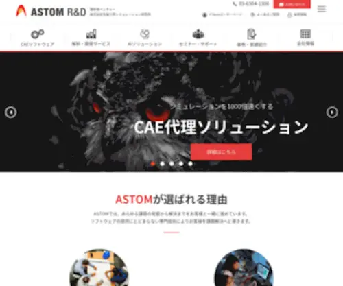 Astom.jp(地震) Screenshot