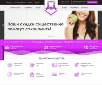 Astom.spb.ru(Главная) Screenshot