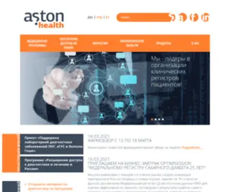Aston-Health.com(Главная) Screenshot
