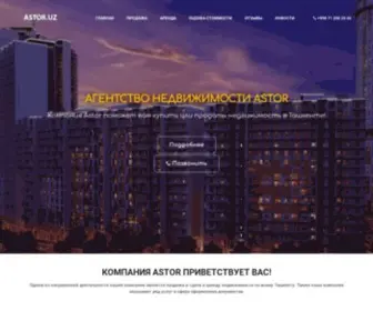 Astor.uz(Продажа и покупка недвижимости в Узбекистане) Screenshot