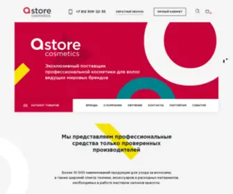 Astore-SPB.ru(Астория) Screenshot