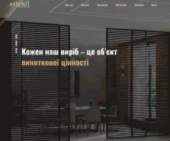 Astori.com.ua(фабрика дверей) Screenshot