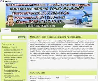 Astra-24.ru(Кровати металлические двухъярусные односпальные) Screenshot