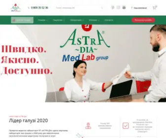 Astra-Dia.ua(Найбільша мережа лабораторій Закарпаття «АСТРА) Screenshot