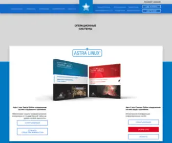Astra-Linux.com(Операционные системы) Screenshot