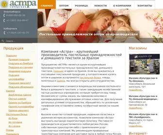 Astra-NSK.ru(Компания «Астра») Screenshot