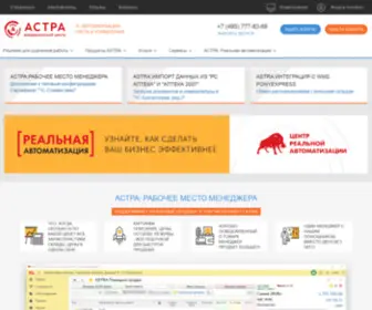 Astra1C.ru(Экспертная) Screenshot