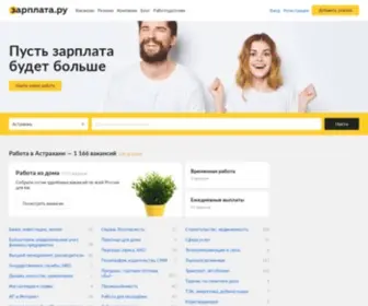 Astrajob.ru(Astrajob) Screenshot