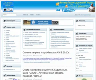 Astrakhan-Fishing.ru(На рыбалке с Сергеичем) Screenshot
