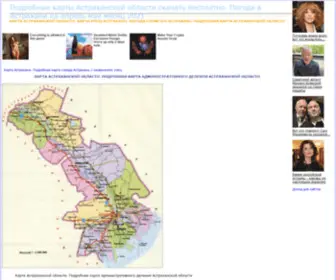 Astrakhan-Oblast.ru(Срок) Screenshot